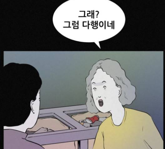 두번째 생일 36화 7