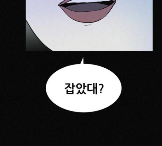 두번째 생일 36화 9