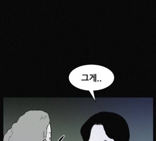 두번째 생일 36화 10