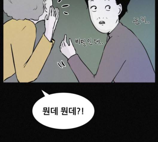 두번째 생일 36화 11