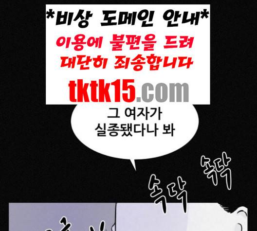 두번째 생일 36화 12