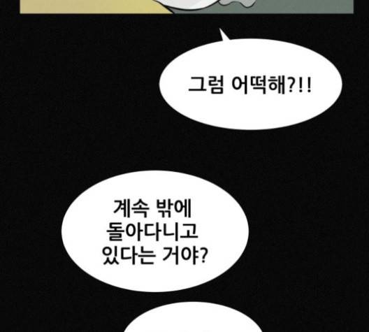 두번째 생일 36화 15