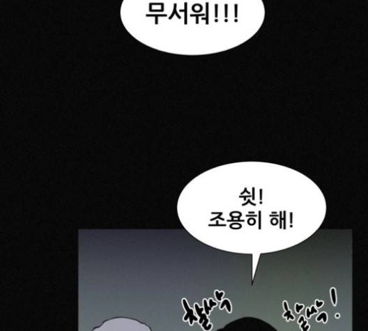 두번째 생일 36화 16
