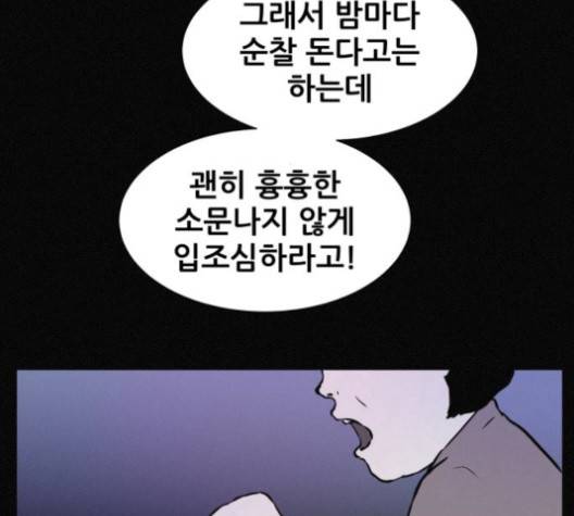 두번째 생일 36화 18