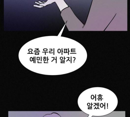 두번째 생일 36화 19