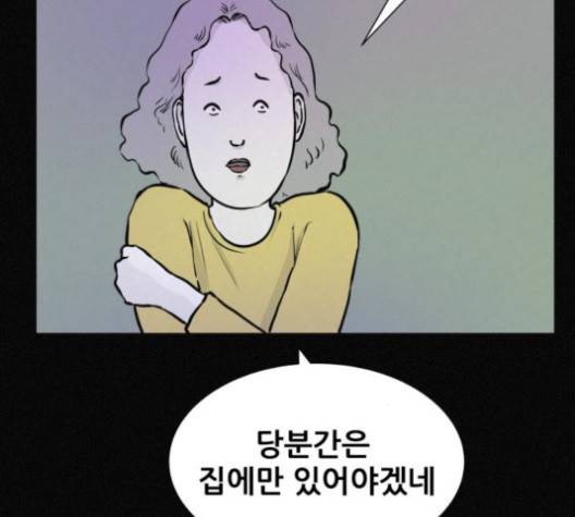 두번째 생일 36화 20