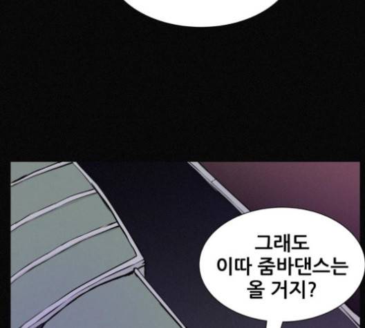 두번째 생일 36화 21