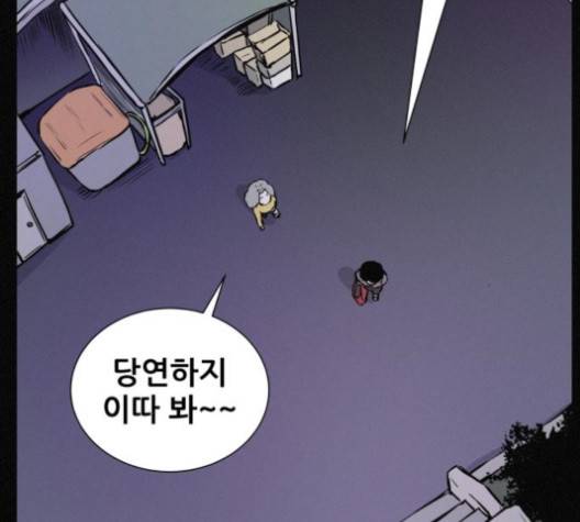 두번째 생일 36화 22