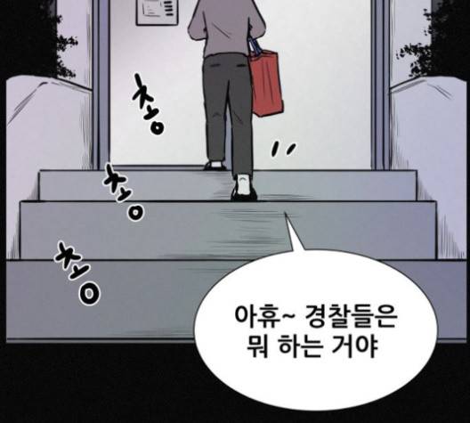 두번째 생일 36화 25