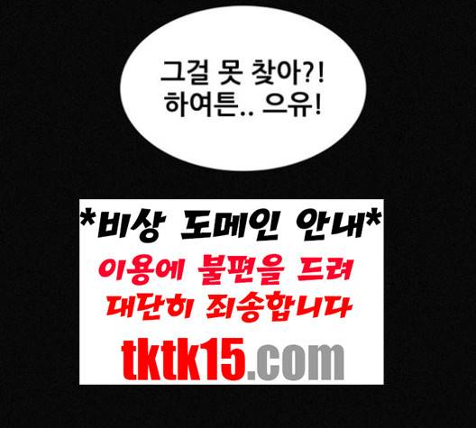 두번째 생일 36화 26