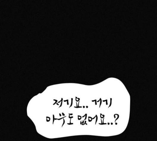 두번째 생일 36화 30