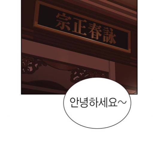 스터디그룹   89화 2