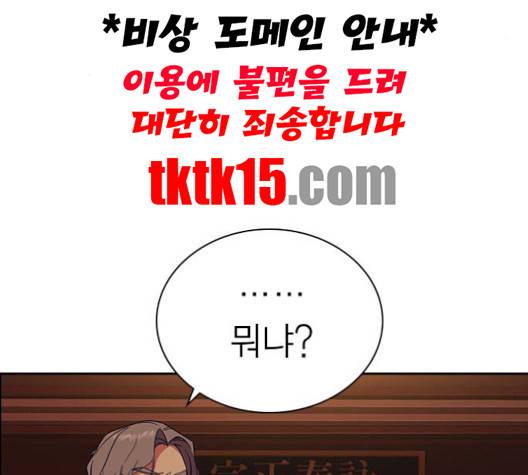스터디그룹   89화 3