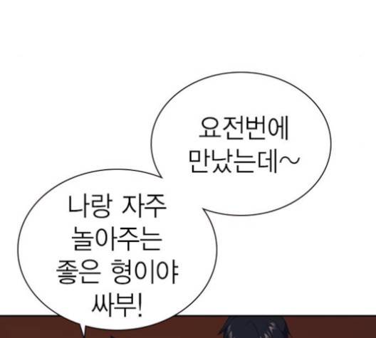 스터디그룹   89화 5