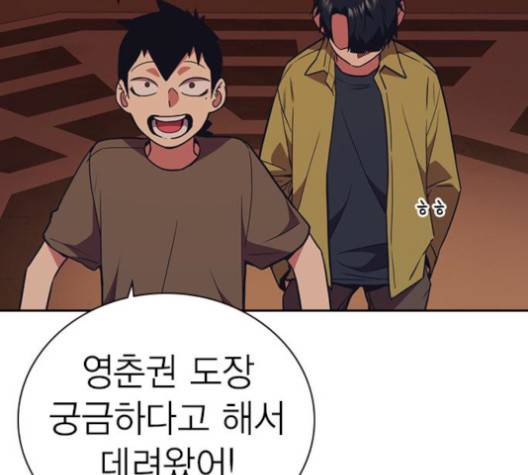 스터디그룹   89화 6