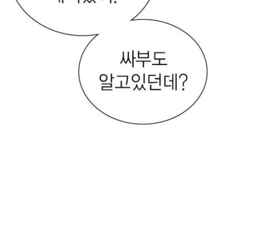 스터디그룹   89화 7