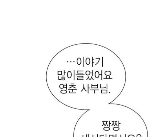 스터디그룹   89화 9