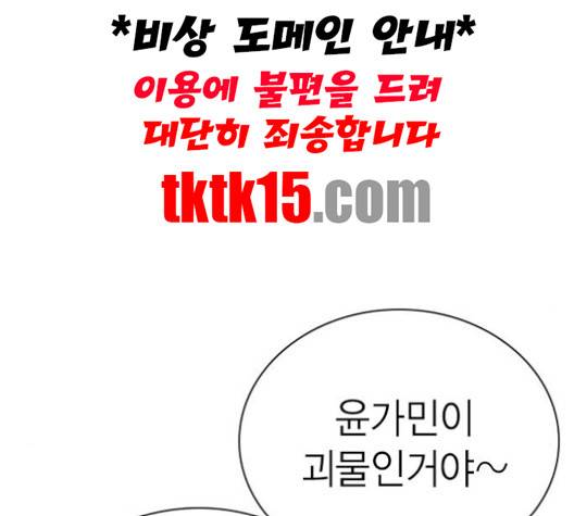 스터디그룹   89화 15