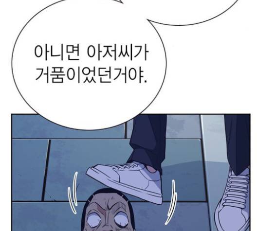 스터디그룹   89화 16