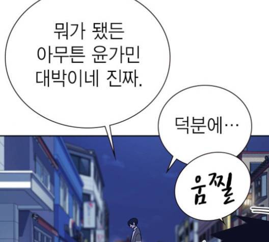 스터디그룹   89화 19