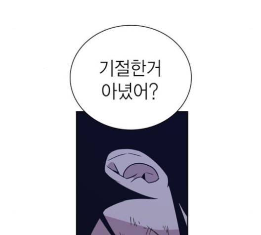 스터디그룹   89화 22
