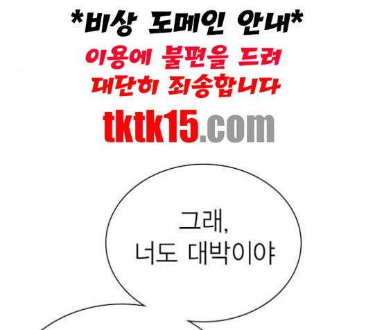 스터디그룹   89화 24
