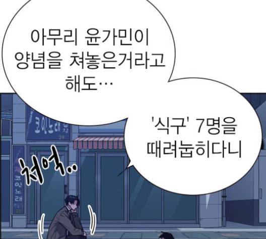 스터디그룹   89화 25