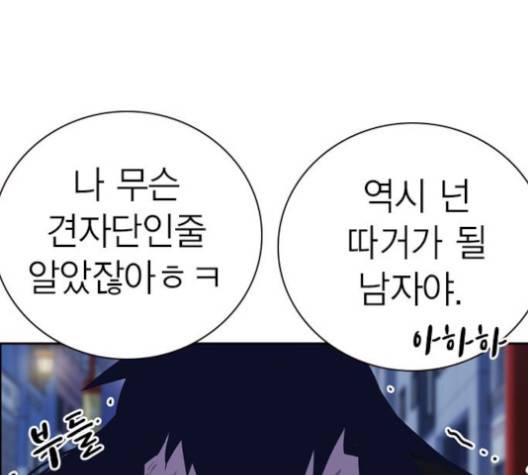 스터디그룹   89화 27