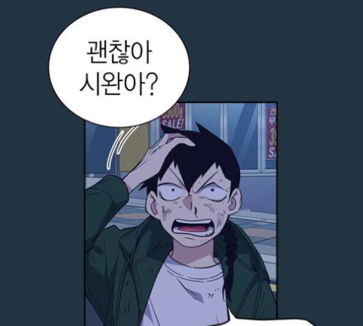스터디그룹   89화 34