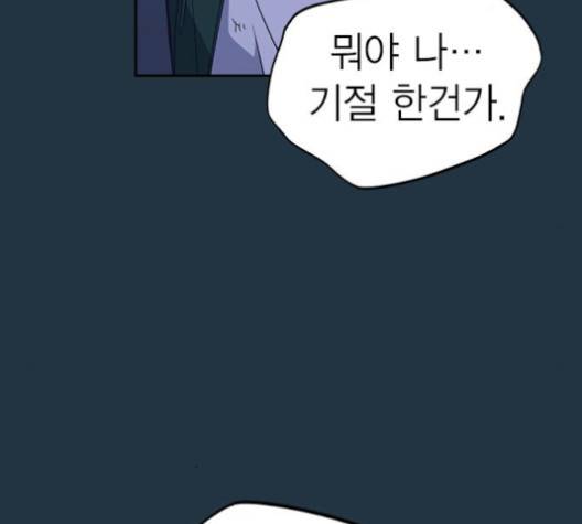 스터디그룹   89화 35