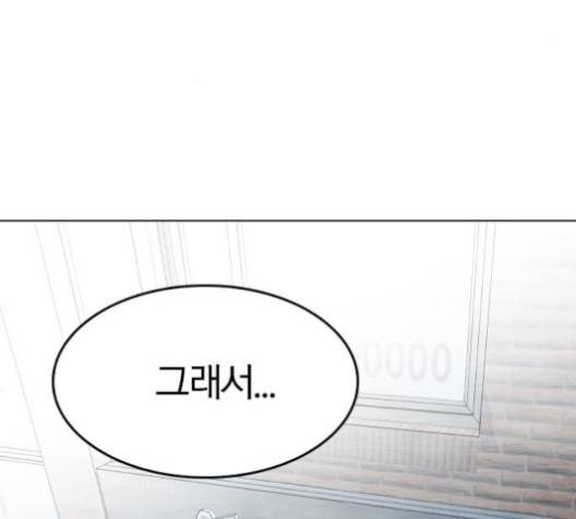동네몬스터 15화 3
