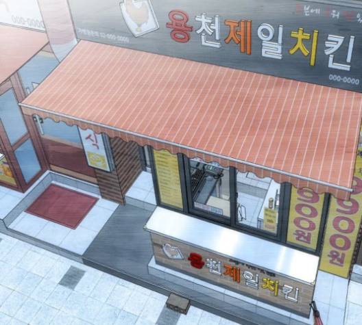 동네몬스터 15화 4