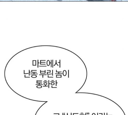 동네몬스터 15화 5