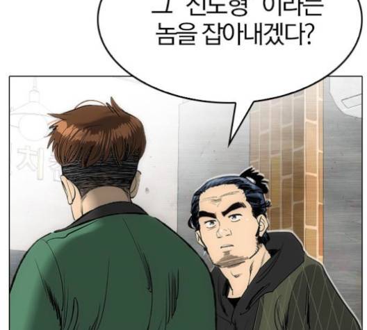 동네몬스터 15화 6