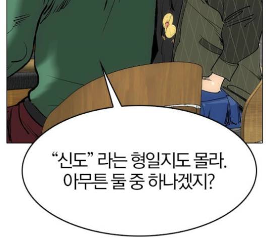 동네몬스터 15화 7