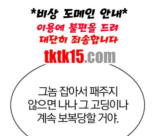 동네몬스터 15화 8