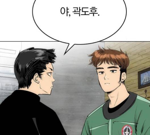 동네몬스터 15화 12