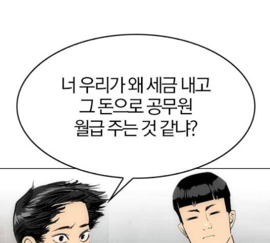 동네몬스터 15화 14