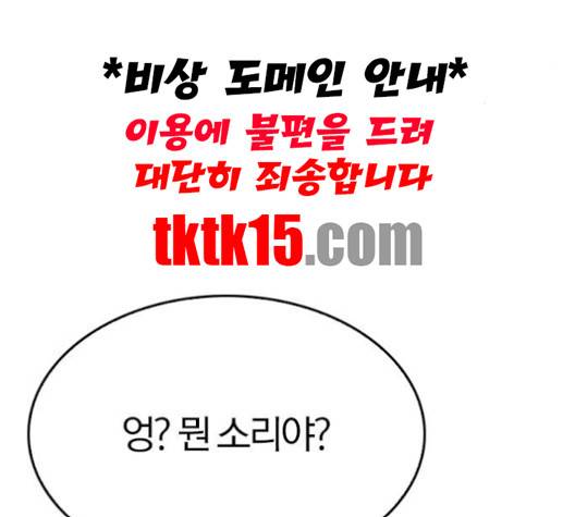 동네몬스터 15화 16