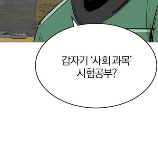 동네몬스터 15화 18