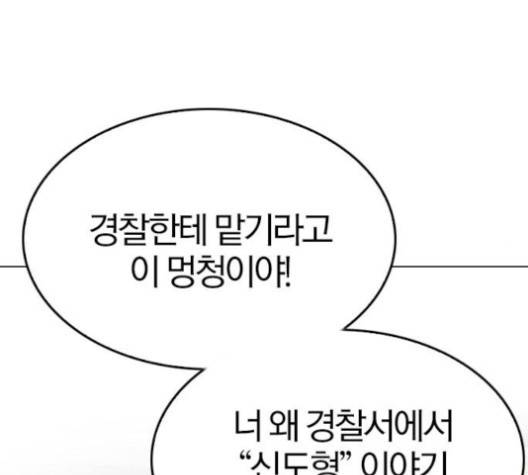 동네몬스터 15화 19