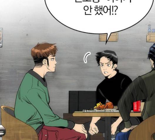 동네몬스터 15화 20