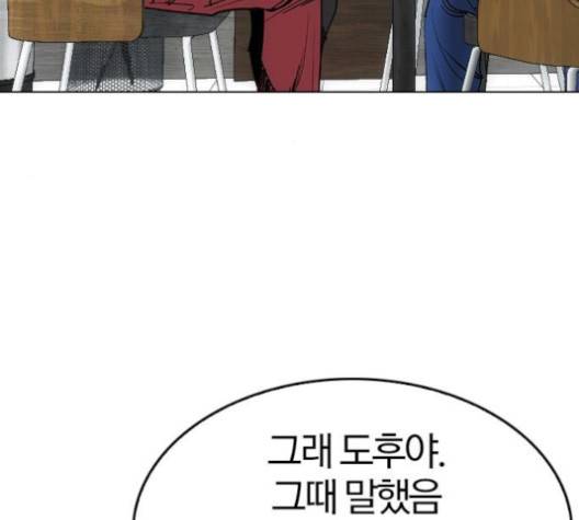 동네몬스터 15화 21
