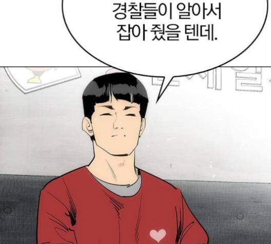 동네몬스터 15화 22