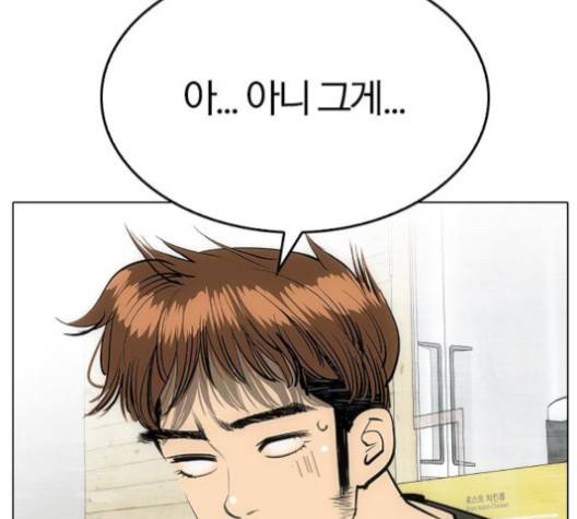 동네몬스터 15화 24