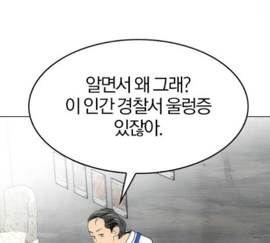 동네몬스터 15화 26