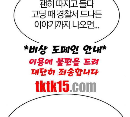 동네몬스터 15화 28