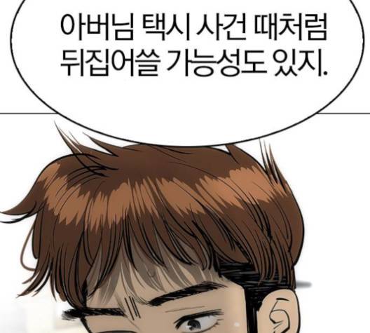 동네몬스터 15화 29