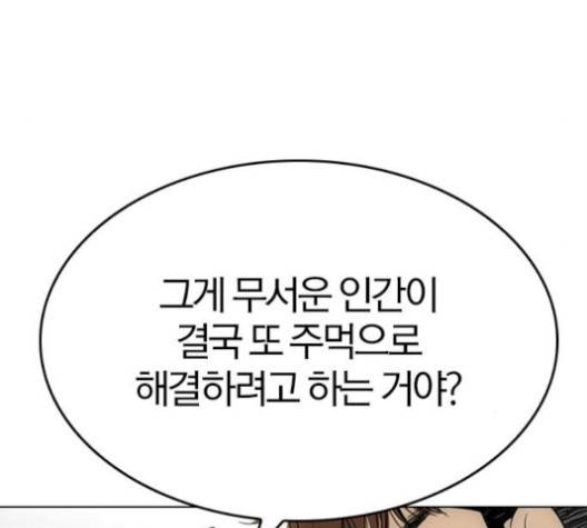 동네몬스터 15화 31