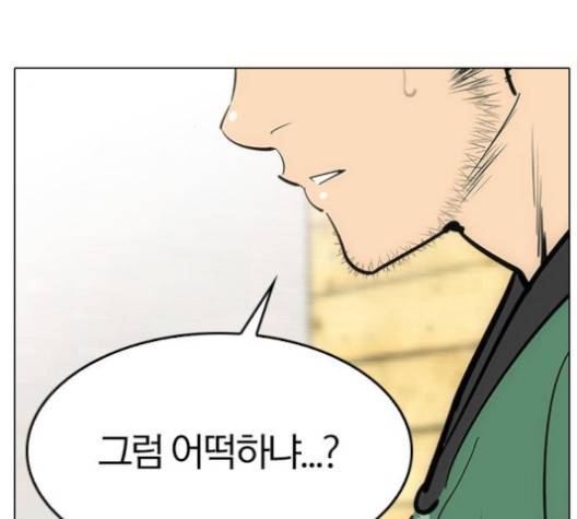동네몬스터 15화 34